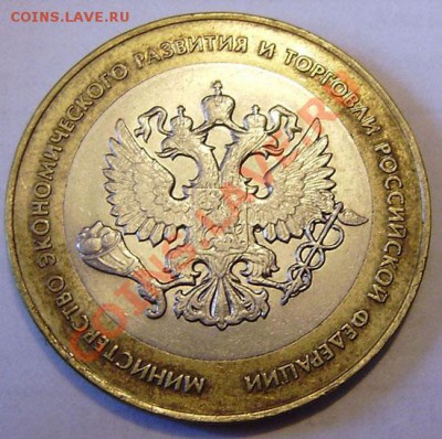 10р. 2002г. Минэкономразвития - разные двойки (?) - PB010014.JPG