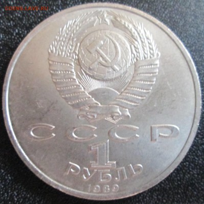 1 рубль Мусоргский. Штемпель? - IMG_2869.JPG