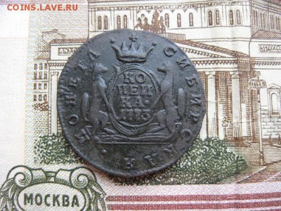 Копейка 1773г.Сибирская.до1.06.16. - IMG_1040.JPG