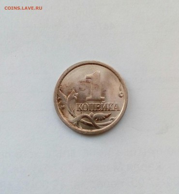 1копейка 1998 с-п шт.1.12 по ск АС очень редкая (см.фото) - IMG_20160517_195234_287