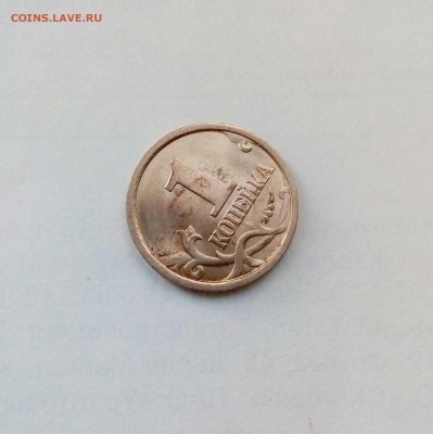 1копейка 1998 с-п шт.1.12 по ск АС очень редкая (см.фото) - IMG_20160517_195556_153