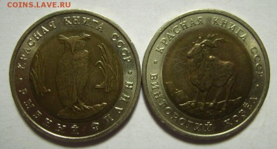 Красная книга 1991. До 30.05.2016г - 1