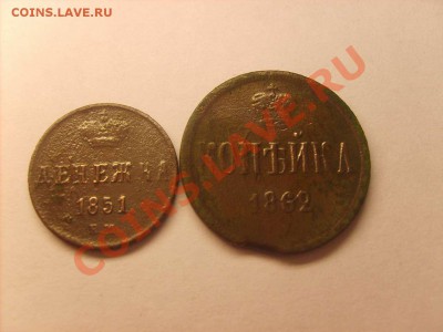 Денежка 1851,1856.Копейка 1862.  до 19.11.10.  22.00 С РУБЛЯ - S5000008_thumb