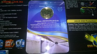 Жетон метро С-Пб"Петроградская"блистер с 200 руб. до 4.06. - WP_20160529_021