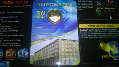 Жетон метро С-Пб"Петроградская"блистер с 200 руб. до 4.06. - WP_20160529_020