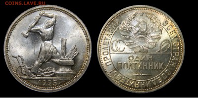 50 копеек 1925 UNC, до 30.05.2016 в 22-00 Мск - DSCN6569.JPG