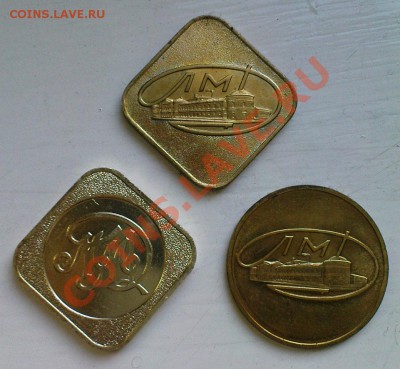 Три Жетона ММД и ЛМД до 16.11.2010 - MLMD_01_______