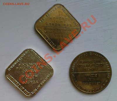 Три Жетона ММД и ЛМД до 16.11.2010 - MLMD_02_______