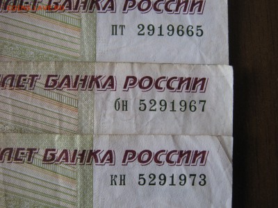 Поиск и показ банкнот с определёнными номерами. - IMG_2762.JPG