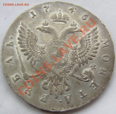 Рубль 1745 ммд до 18.11.2010 до 22.00 по Москве. - P5010176.JPG