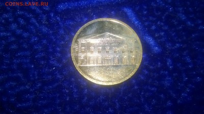 Жетон СПМД из набора РФ. до 4.06. в 22.30. - WP_20160528_024