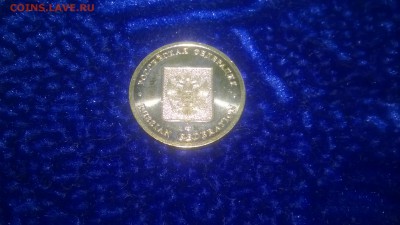 Жетон СПМД из набора РФ(не частый)до 4.06. в 22.30 м - WP_20160528_023