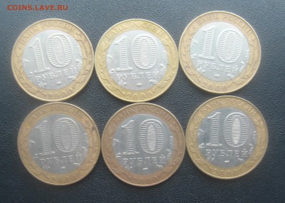 10 руб.2000 год Политрук спмд 10 штук до 30.05.16 - DSC02160.JPG