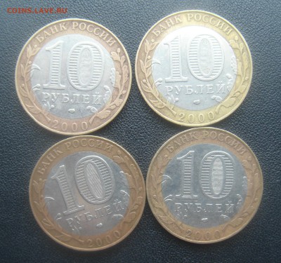 10 руб.2000 год Политрук спмд 10 штук до 30.05.16 - DSC02170.JPG