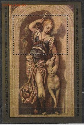 СССР 1978. Веронезе. "Диана", блок ** - 1978-686
