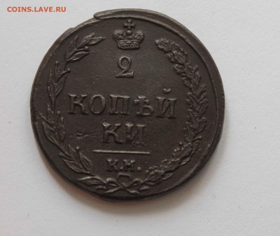 2копейки 1810г км пб Предпродажная оценка - IMG_3094
