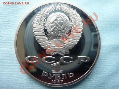 1 рубль Циолковский ПРУФ до 19.11.10 в 22-00 - MEMO0029.JPG