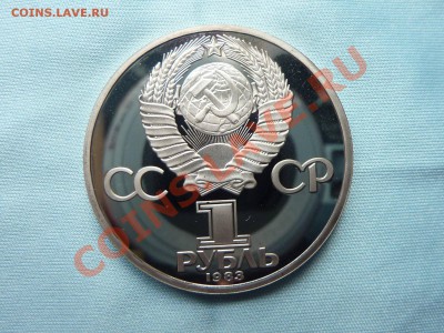 1 рубль К.Маркс, ПРУФ до 19.11.10 в 22-00 - MEMO0033.JPG