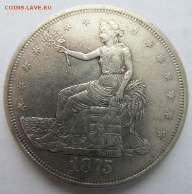 США. Торговый доллар 1875 года - 4