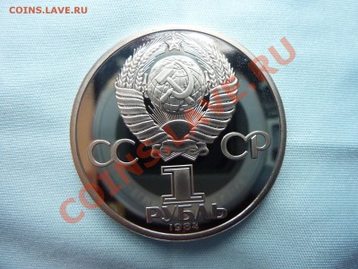 1 рубль    А.С.ПУШКИН    ПРУФ до 19.11.10 в 22-00 - MEMO0035.JPG