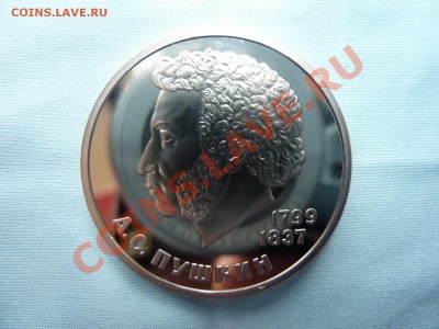 1 рубль    А.С.ПУШКИН    ПРУФ до 19.11.10 в 22-00 - MEMO0034.JPG