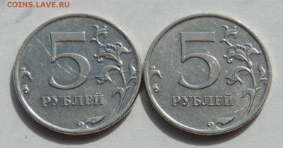 5 рублей 2011ммд двойной раскол реверса до 31.5.16 22:00 - 5-11ммд-дв раск-1