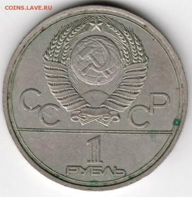 1 рубль 1977 г. Эмблема до 04.06.16 г. в 23.00 - Scan-160527-0018