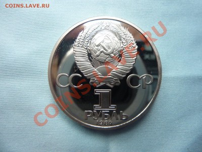 1 рубль         ПОПОВ,           ПРУФ до 19.11.10 в 22-00 - MEMO0037.JPG