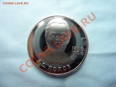 1 рубль         ПОПОВ,           ПРУФ до 19.11.10 в 22-00 - MEMO0036.JPG