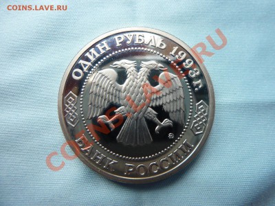 1 рубль        БОРОДИН,           ПРУФ до 19.11.10 в 22-00 - MEMO0039.JPG