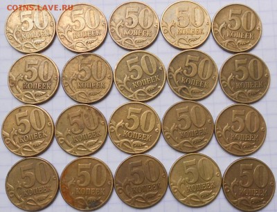 50 копеек 1999+2002 м. 20 штук.  до. до.31.05.16 - 29.05.16 006.JPG