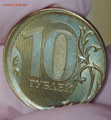 10 руб 2011 ммд сильное смещение до 31.5.2016 22:00 - 10-11ммд-смещ-3