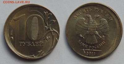 10 руб 2011 ммд сильное смещение до 31.5.2016 22:00 - 10-11ммд-смещ-1