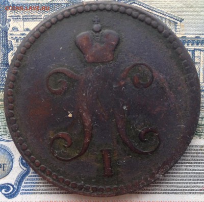 3 копейки серебром 1842г. до 31.05.2016 в 22.00 - image