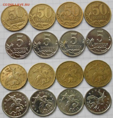 5 коп и 50 коп 2008м. Гальваника+Лимонка  8шт. до.31.05.16 - 29.05.16 012.JPG