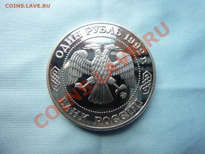 1 рубль        ЛОБАЧЕВСКИЙ,      ПРУФ до 19.11.10 в 22-00 - MEMO0043.JPG