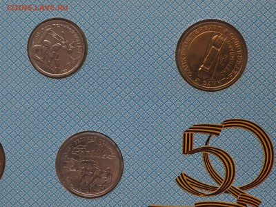 Набор 50 лет Великой Победы. до 31.05.16 в 22.00 - P3201906_thumb