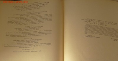Книга Ленинский Комсомол до 03,06,2016 г в 21 : 30 - DSC06756.JPG