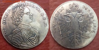 Рубли 1714,1752 - imgonline-com-ua-twotooneRdsptGRXaa4q