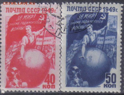 СССР 1949г За мир! полн.серия до 1.06 22.00мск - СССР 1949г За мир! полн.серия №1 тв
