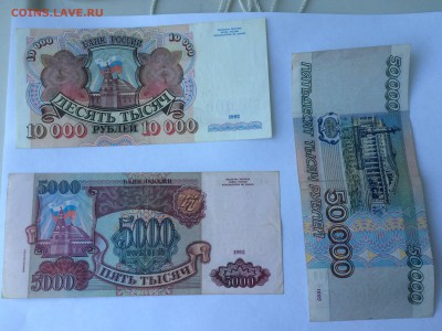 50тыс и 10тыс 1995 с бонусом до 30.05 - IMG_5265.JPG