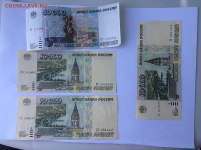 50тыс и 10тыс 1995 с бонусом до 30.05 - IMG_5266.JPG