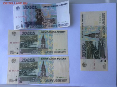 50тыс и 10тыс 1995 с бонусом до 30.05 - IMG_5267.JPG