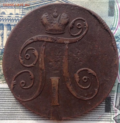 2 копейки 1798г. до 31.05.2016 в 22.00 - image