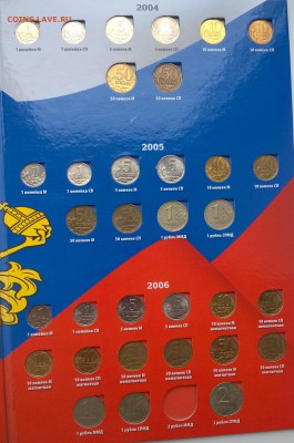 1,2,5 рублей 2003 года и 2 альбома 1997-20015 - WP_20160430_10_23_54_Pro