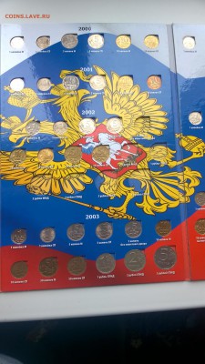 1,2,5 рублей 2003 года и 2 альбома 1997-20015 - WP_20160430_14_54_38_Pro
