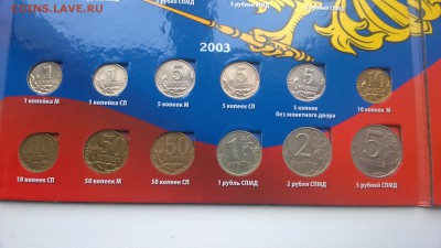 1,2,5 рублей 2003 года и 2 альбома 1997-20015 - WP_20160430_14_54_45_Pro