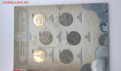 1,2,5 рублей 2003 года и 2 альбома 1997-20015 - WP_20160430_10_25_41_Pro