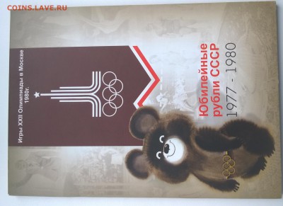 1,2,5 рублей 2003 года и 2 альбома 1997-20015 - WP_20160430_10_25_34_Pro