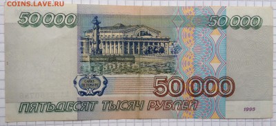 50000р. 1995г. до 31.05.2016 в 22.00 - image